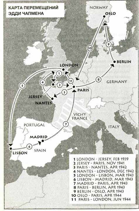 Иллюстрация к книге — Агент Зигзаг. Подлинная история Эдди Чапмена - предателя и героя [i_001.jpg]