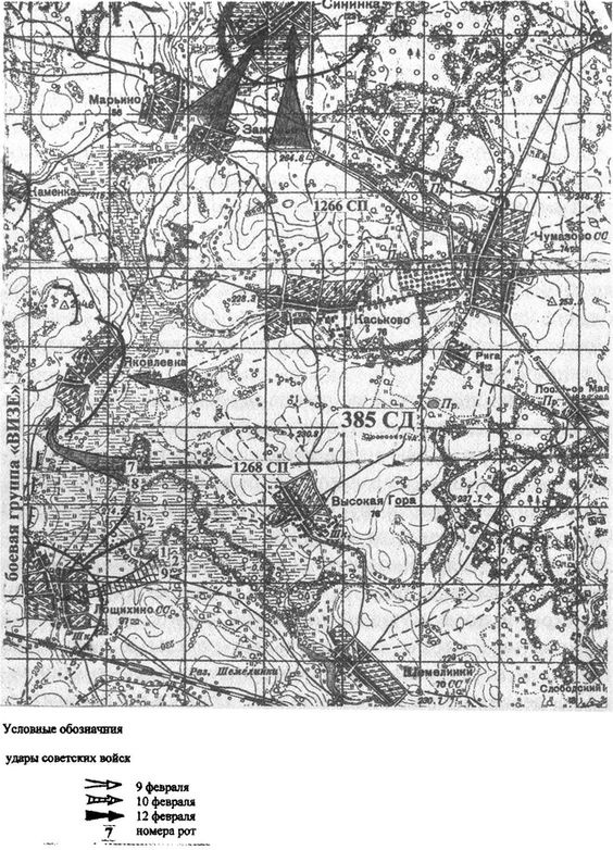 Иллюстрация к книге — Решающий момент Ржевской битвы [i_025.jpg]