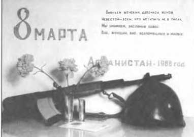 Иллюстрация к книге — Мы атакуем с небес [i_050.jpg]