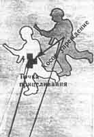 Иллюстрация к книге — Искусство снайпера [image246.jpg]