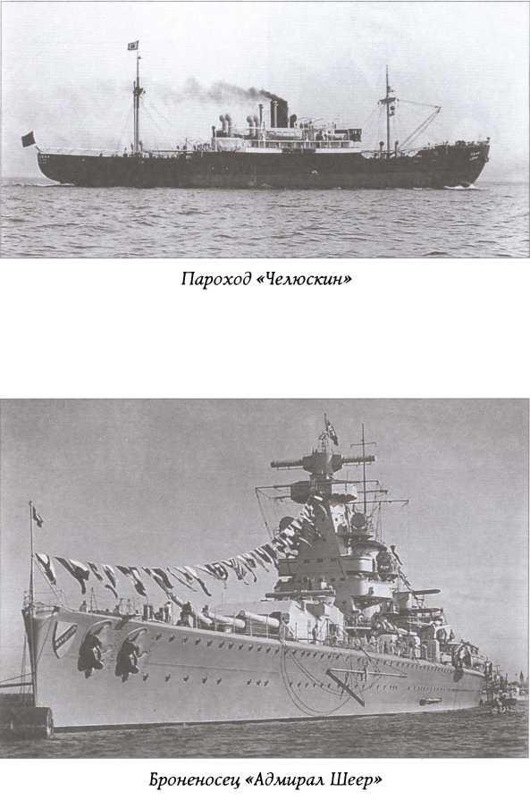 Иллюстрация к книге — Тайны пропавших экспедиций [img_12.jpg]