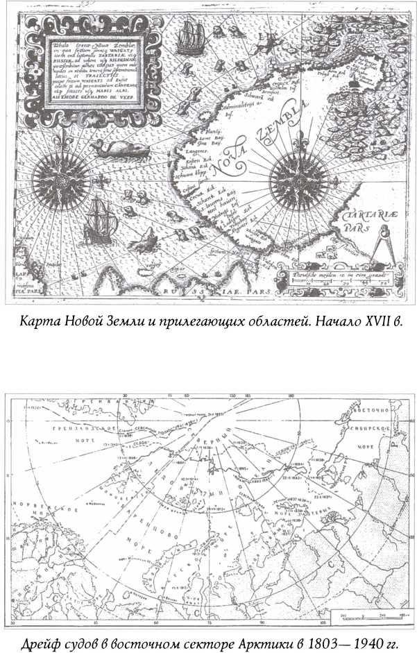 Иллюстрация к книге — Тайны пропавших экспедиций [img_17.jpg]