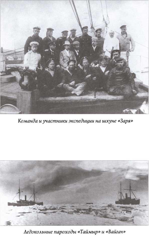 Иллюстрация к книге — Тайны пропавших экспедиций [img_5.jpg]