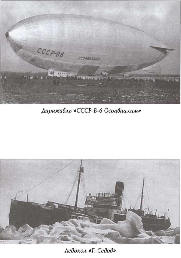 Иллюстрация к книге — Тайны пропавших экспедиций [img_7.jpg]