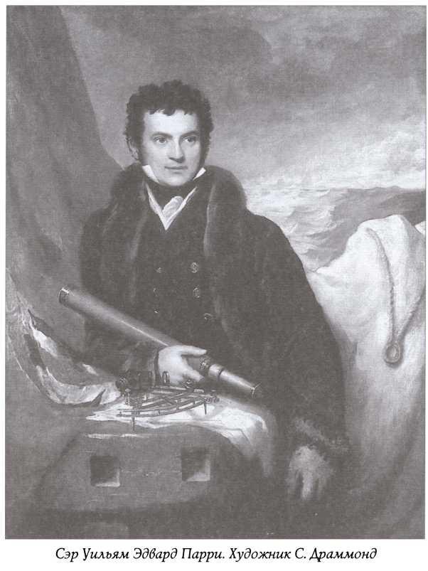 Иллюстрация к книге — Тайны пропавших экспедиций [img_9.jpg]