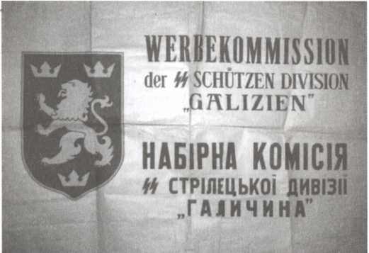 Иллюстрация к книге — Украинский легион [i_027.jpg]