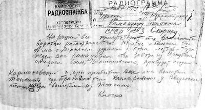 Иллюстрация к книге — Особая группа НКВД [i_032.jpg]