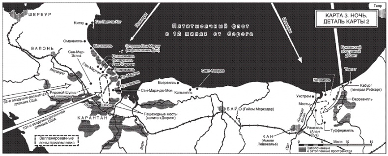Иллюстрация к книге — Самый длинный день. Высадка десанта союзников в Нормандии [pic_3.jpg]