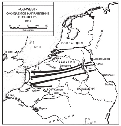 Иллюстрация к книге — Самый длинный день. Высадка десанта союзников в Нормандии [pic_7.jpg]