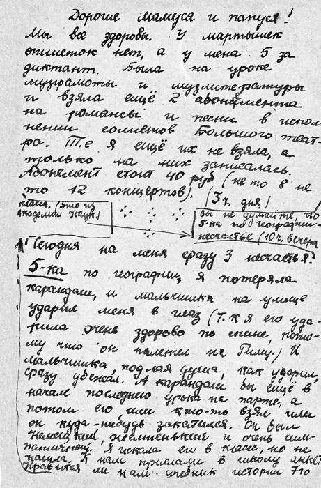 Иллюстрация к книге — Счастливая девочка растет [i_056.jpg]