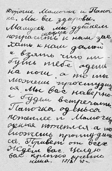 Иллюстрация к книге — Счастливая девочка растет [i_058.jpg]