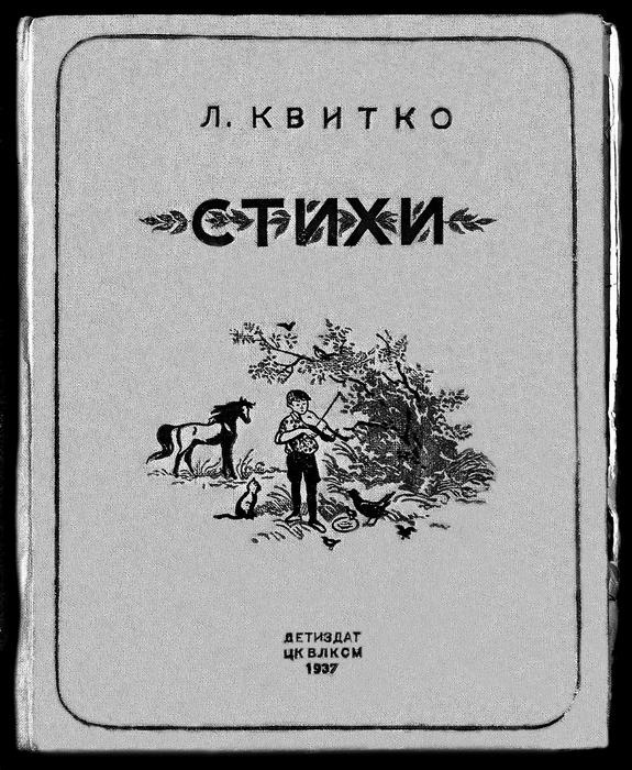 Иллюстрация к книге — Счастливая девочка растет [i_067.jpg]
