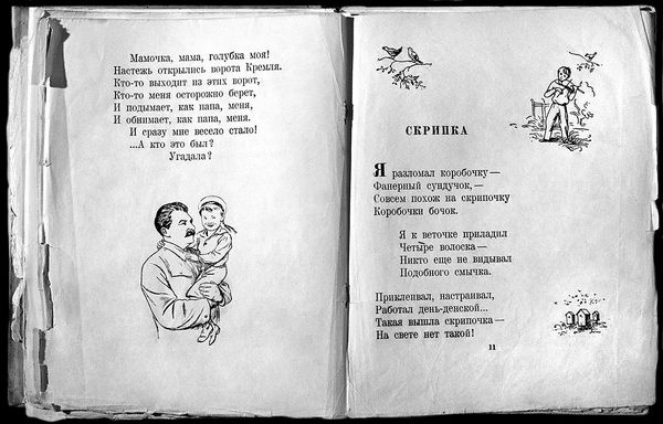 Иллюстрация к книге — Счастливая девочка растет [i_069.jpg]