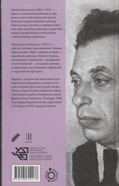 Иллюстрация к книге — Когда все кончилось [i_001.jpg]