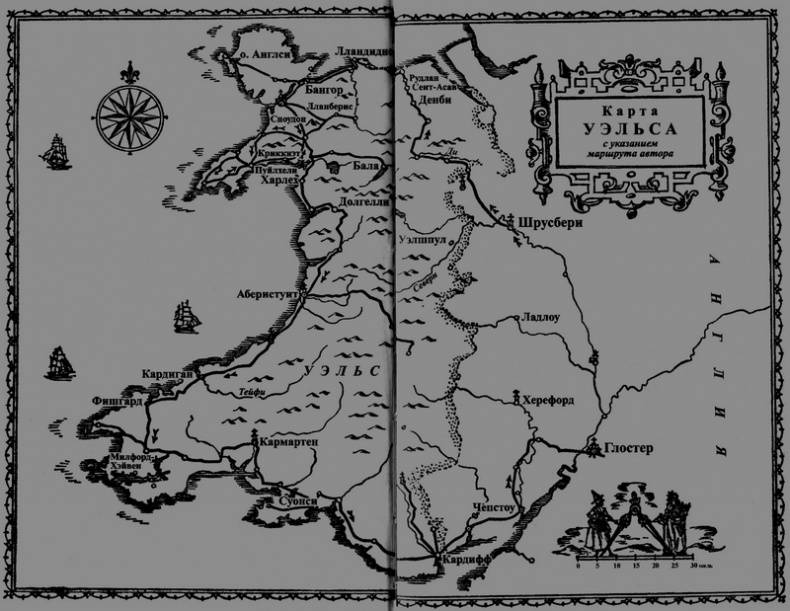 Иллюстрация к книге — Англия и Уэльс. Прогулки по Британии [_4.jpg]