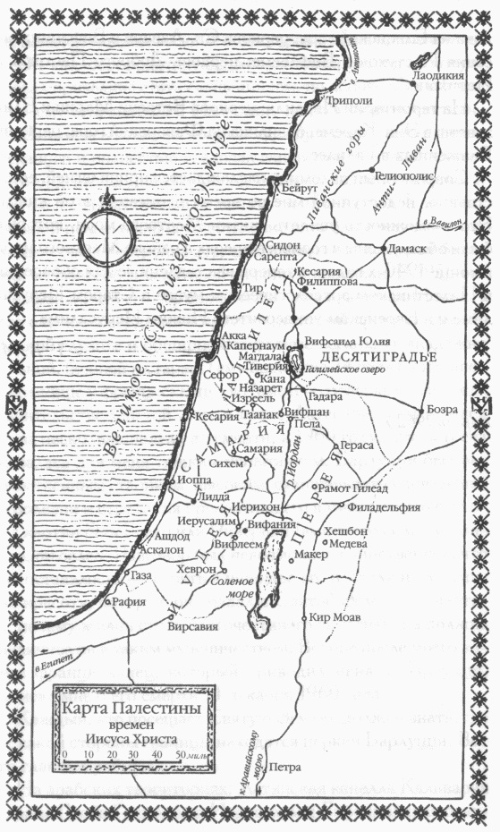 Иллюстрация к книге — Святая Земля. Путешествие по библейским местам [i_003.jpg]