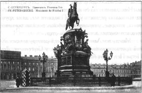 Иллюстрация к книге — Русский сюжетъ [imgA8A8.jpg]