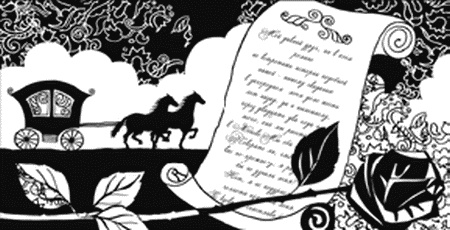 Иллюстрация к книге — История моей грешной жизни [i_011.jpg]