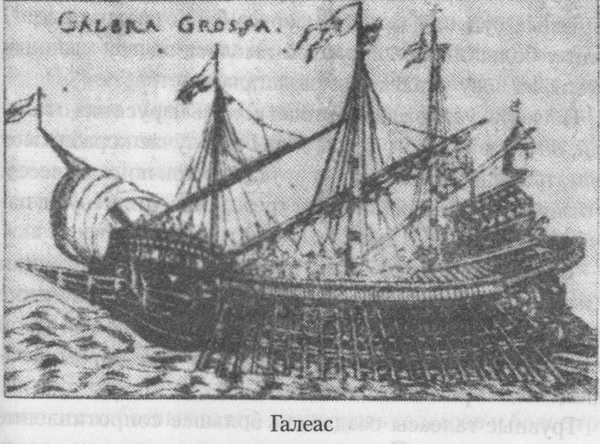 Иллюстрация к книге — Последний час рыцарей [pic463_2.jpg]