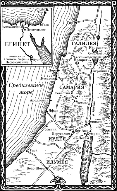 Иллюстрация к книге — Предательство. Утраченная история жизни Иисуса Христа [i_001.jpg]