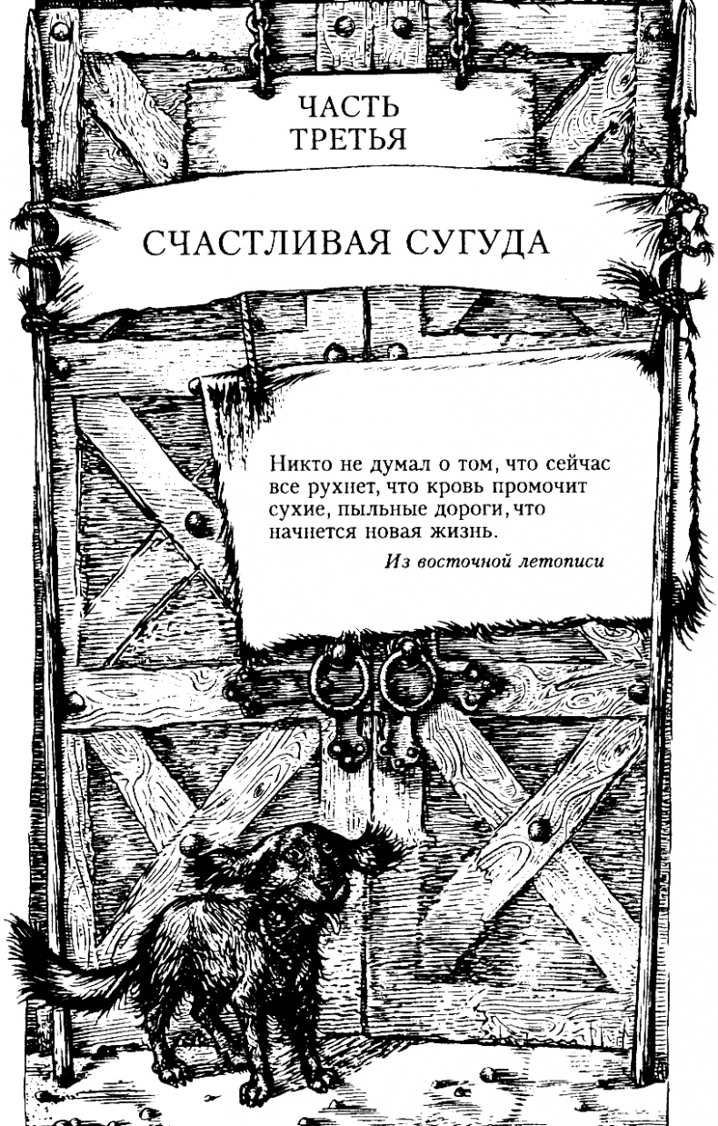 Иллюстрация к книге — Александр Македонский [i_006.jpg]