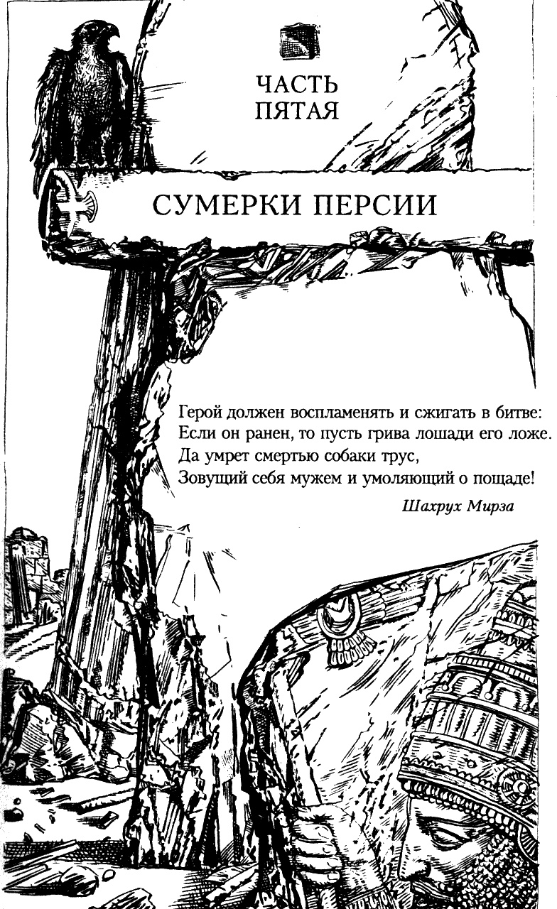 Иллюстрация к книге — Александр Македонский [i_010.jpg]