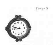 Иллюстрация к книге — Пруд Белых Лилий [pic_11a.jpg]