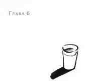 Иллюстрация к книге — Пруд Белых Лилий [pic_12a.jpg]