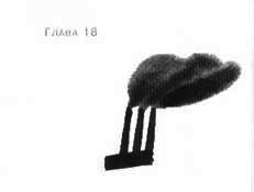 Иллюстрация к книге — Пруд Белых Лилий [pic_24a.jpg]