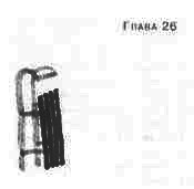 Иллюстрация к книге — Пруд Белых Лилий [pic_32a.jpg]