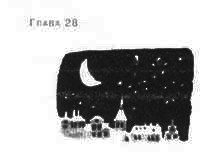 Иллюстрация к книге — Пруд Белых Лилий [pic_34a.jpg]