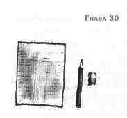 Иллюстрация к книге — Пруд Белых Лилий [pic_36a.jpg]