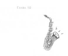 Иллюстрация к книге — Глубина моря [i_013.jpg]