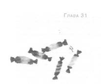 Иллюстрация к книге — Глубина моря [i_034.jpg]