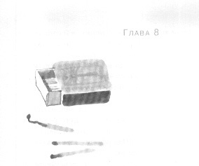 Иллюстрация к книге — Открытое море [img_10.jpg]