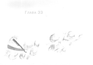 Иллюстрация к книге — Открытое море [img_35.jpg]