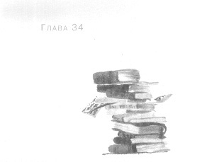 Иллюстрация к книге — Открытое море [img_36.jpg]