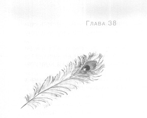 Иллюстрация к книге — Открытое море [img_40.jpg]