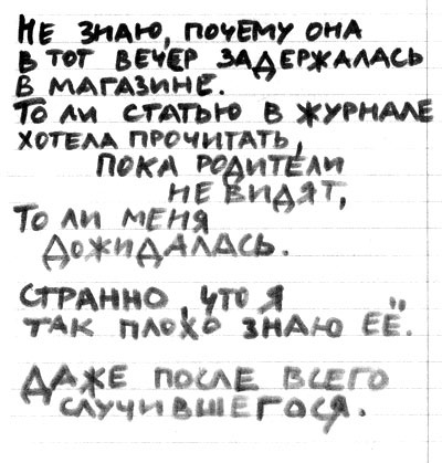 Иллюстрация к книге — Правда или последствия [i_013.jpg]