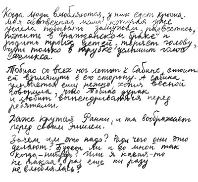 Иллюстрация к книге — Правда или последствия [i_023.jpg]