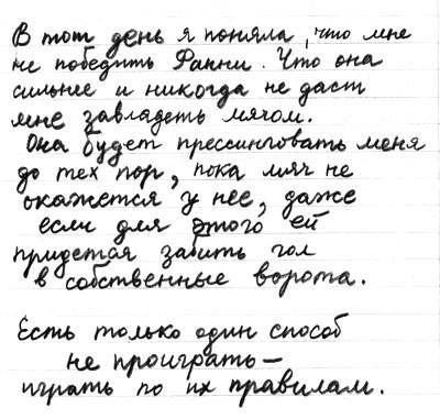 Иллюстрация к книге — Правда или последствия [i_041.jpg]