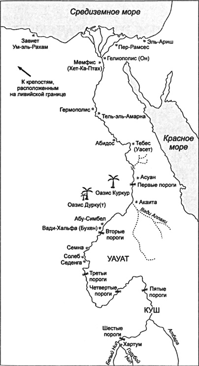 Иллюстрация к книге — Рамсес II Великий. Судьба фараона [img_001.jpg]