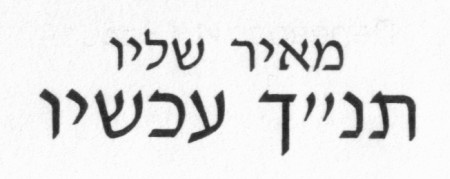 Иллюстрация к книге — Библия сегодня [pic01.jpg]