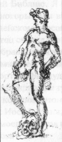 Иллюстрация к книге — Библия сегодня [pic02.jpg]