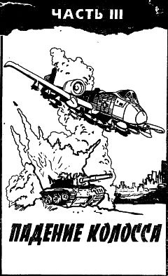 Иллюстрация к книге — Бенито Муссолини [p3.jpg]