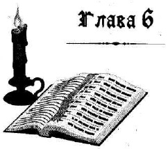 Иллюстрация к книге — Иоанна - женщина на папском престоле [i_007.jpg]