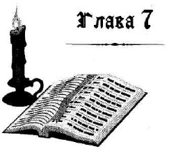 Иллюстрация к книге — Иоанна - женщина на папском престоле [i_008.jpg]