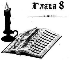 Иллюстрация к книге — Иоанна - женщина на папском престоле [i_009.jpg]