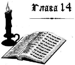 Иллюстрация к книге — Иоанна - женщина на папском престоле [i_015.jpg]