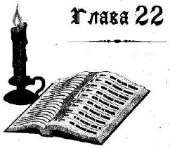 Иллюстрация к книге — Иоанна - женщина на папском престоле [i_023.jpg]